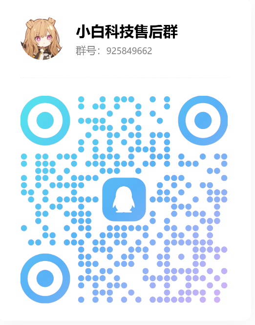 A-Border 售后QQ群二维码