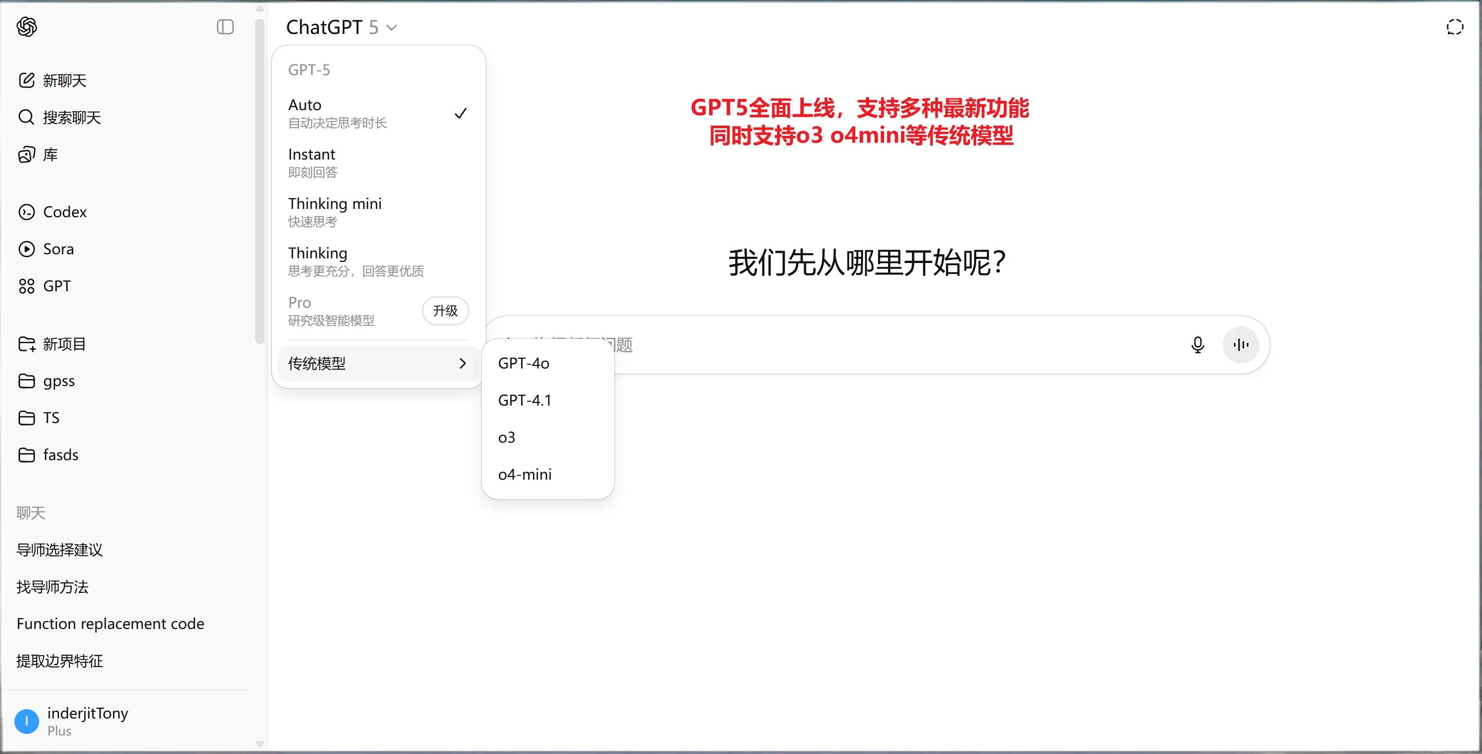 ChatGPT 网页界面与模型选择菜单示意，实际功能以登录后显示为准