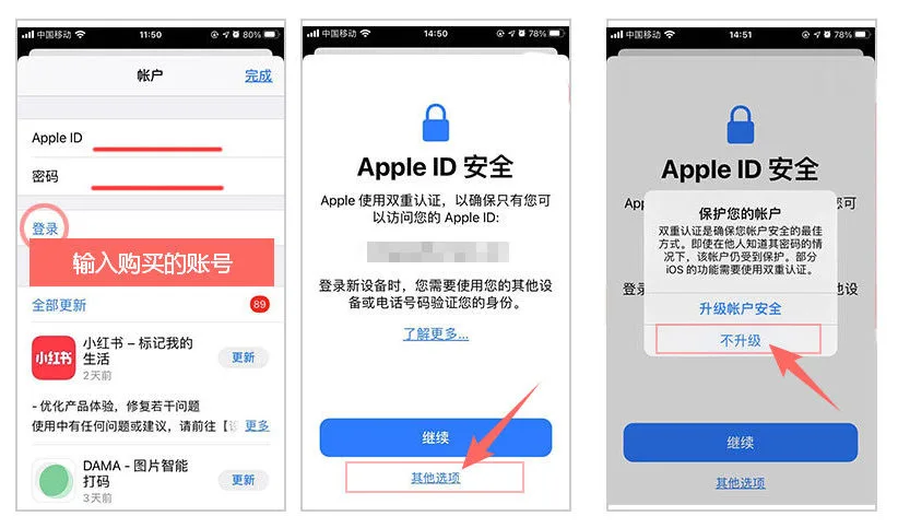登录新美区 Apple ID