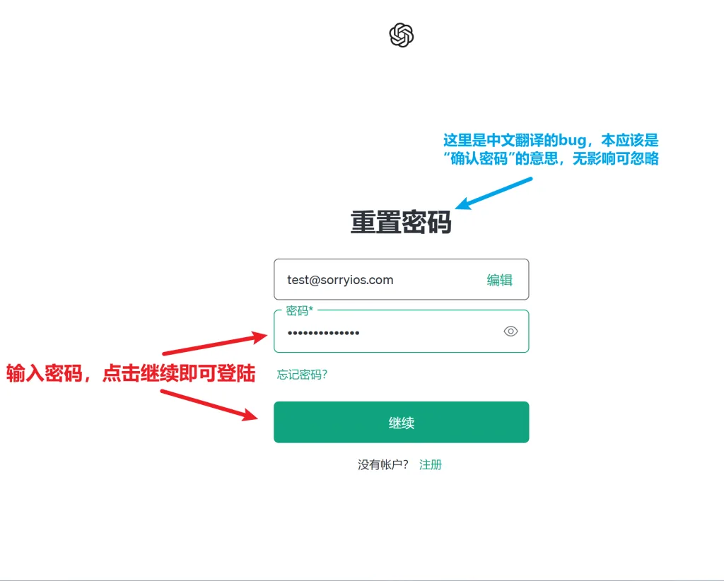 图片[3]-ChatGPT 登录使用教程 | 修改密码流程 | 常见问题解决-sorryios