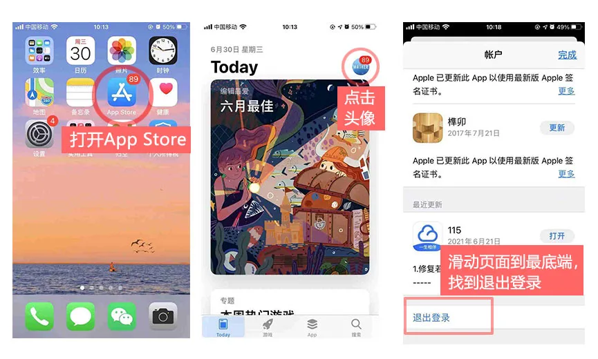 退出旧 Apple ID 账号演示