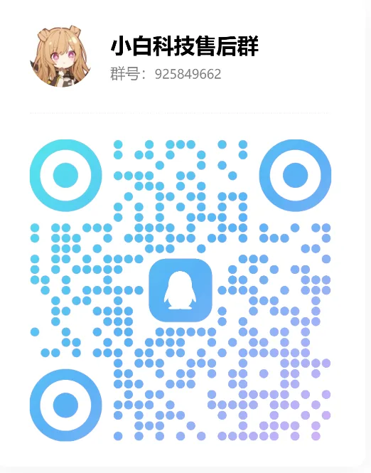 A-Border 售后QQ群二维码